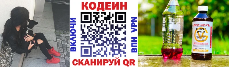 Кодеиновый сироп Lean напиток Lean (лин)  Пудож 